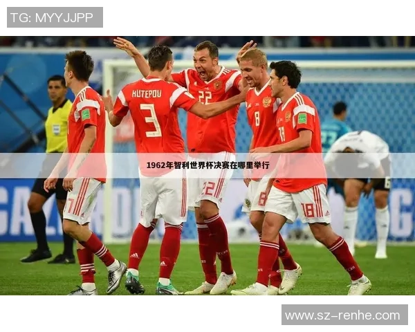 智利与德国足球对决精彩比分揭晓引发热议